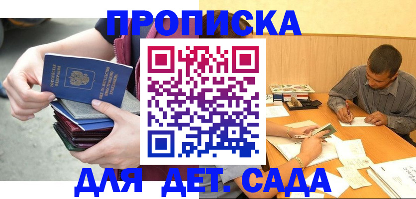временная регистрация законно в Полярных Зорях